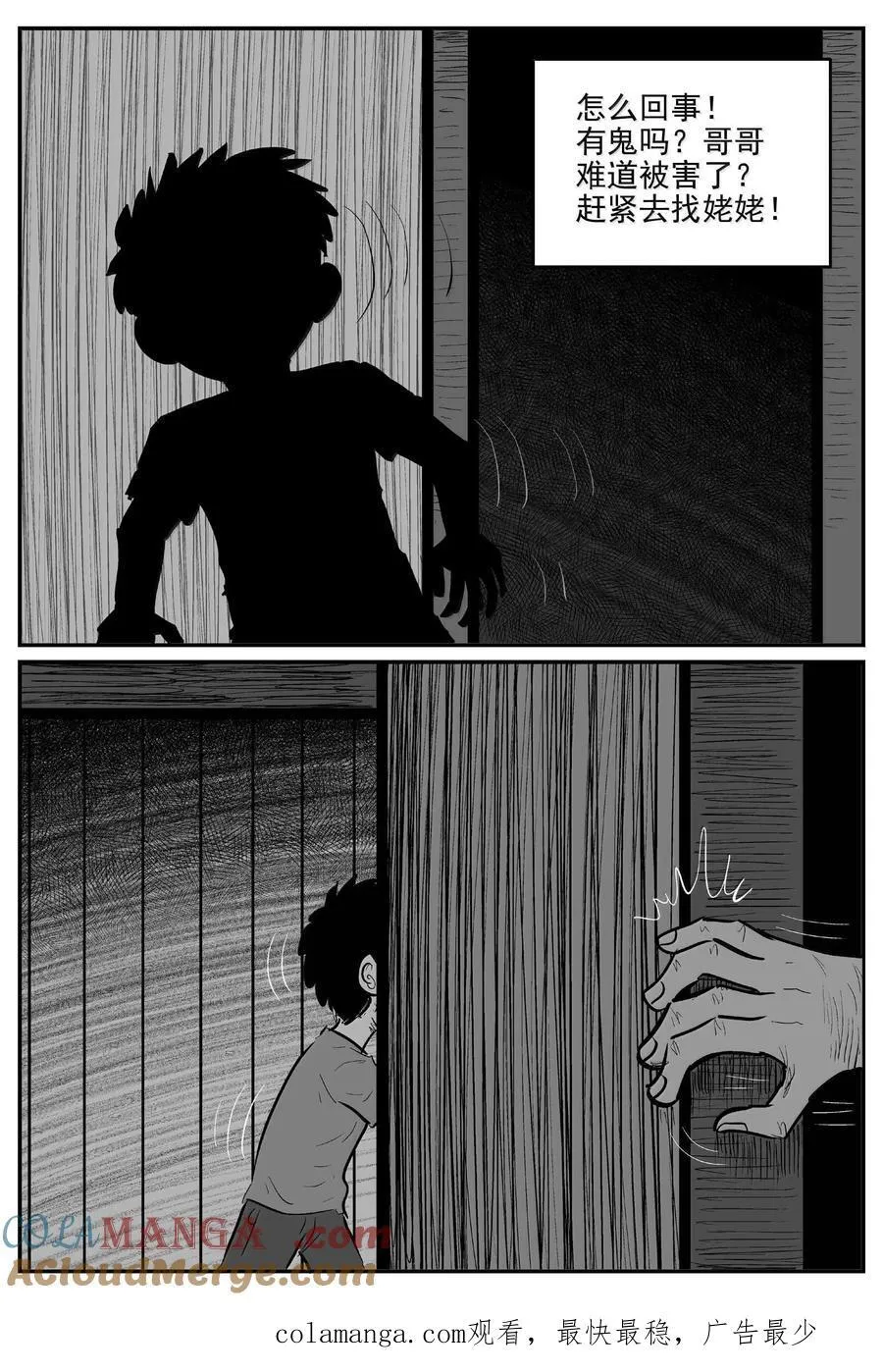 1002 一分钟怪异故事 第14页
