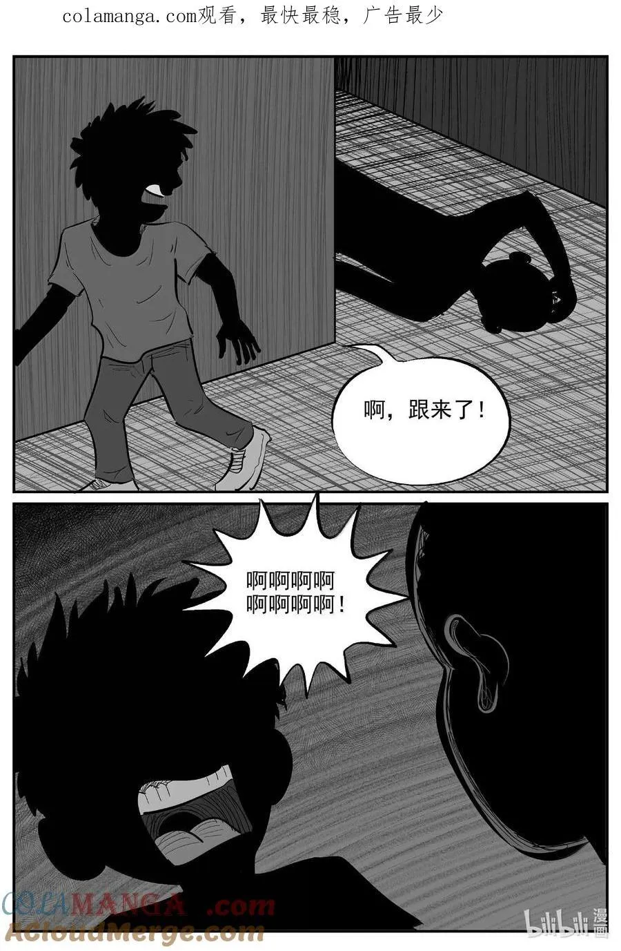 1002 一分钟怪异故事 第15页
