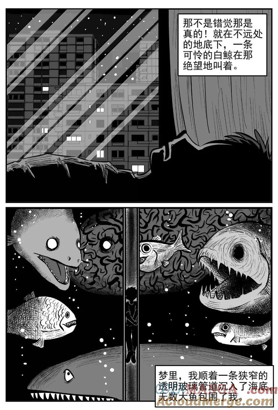 1004 一分钟怪异故事 第3页