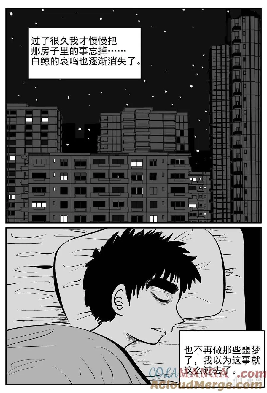 1004 一分钟怪异故事 第5页