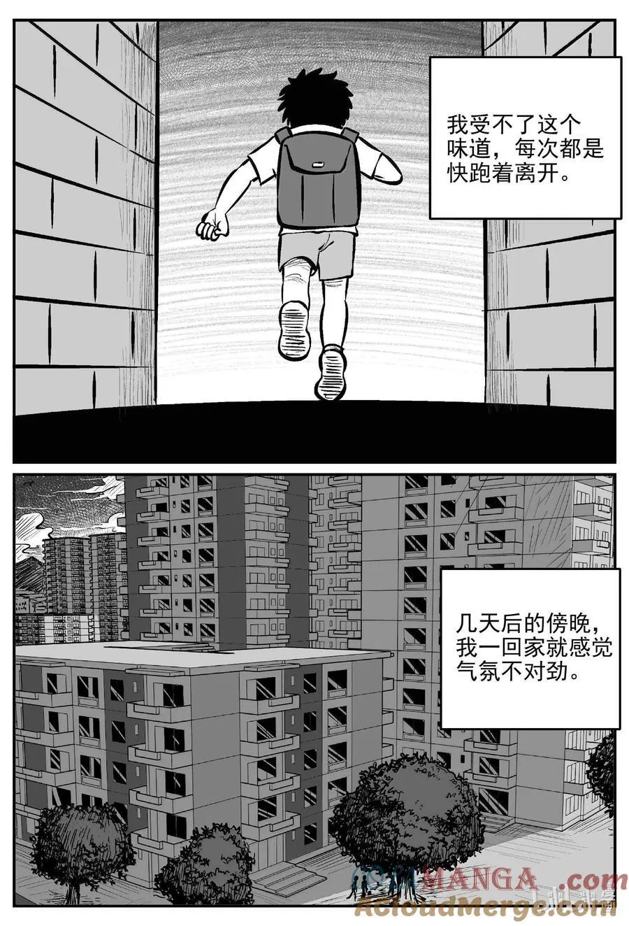 1004 一分钟怪异故事 第7页
