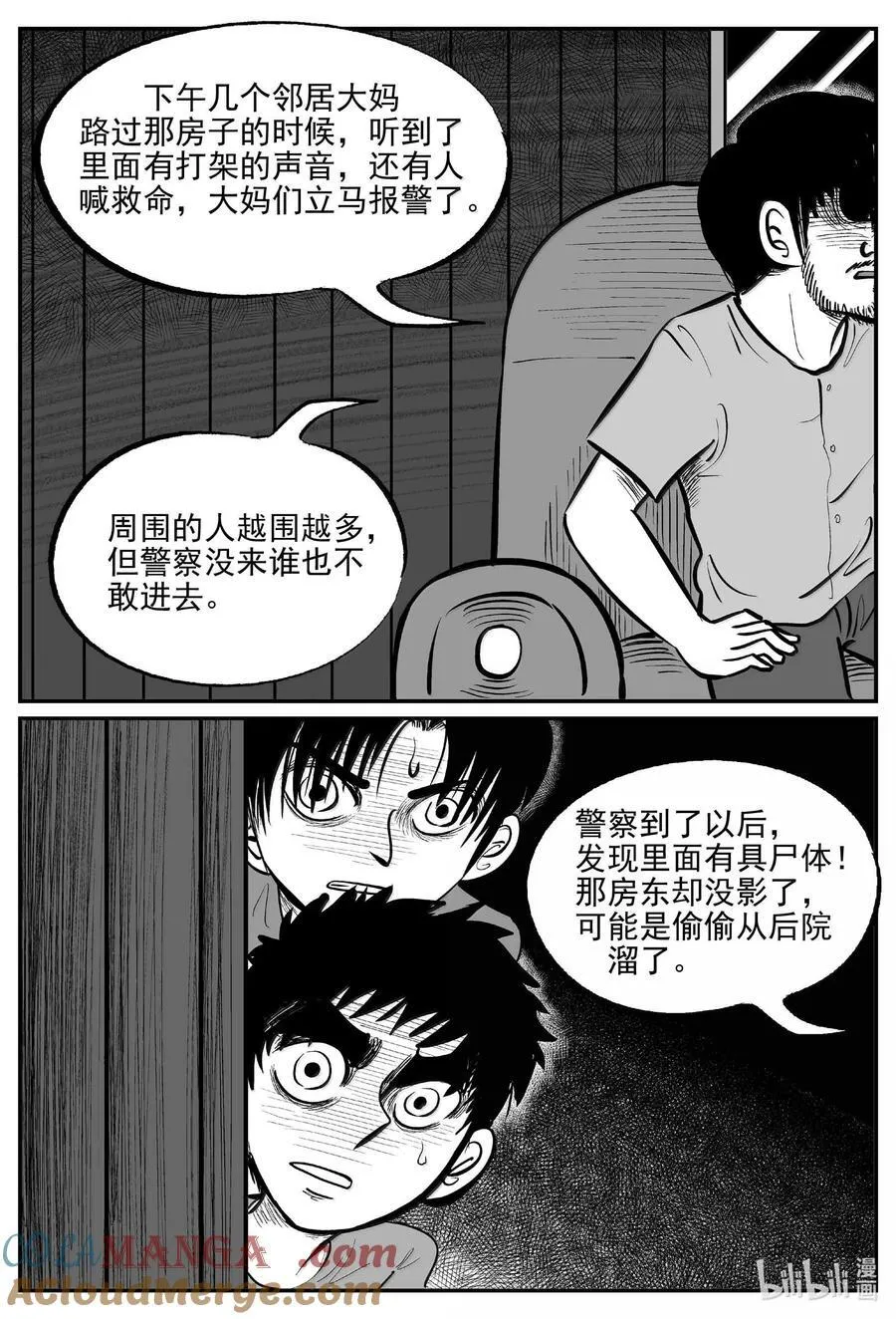 1004 一分钟怪异故事 第8页
