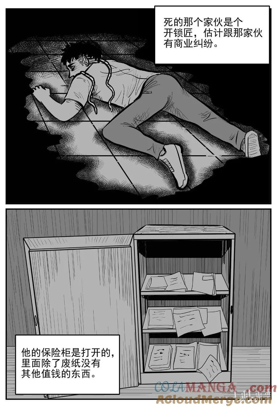 1004 一分钟怪异故事 第9页