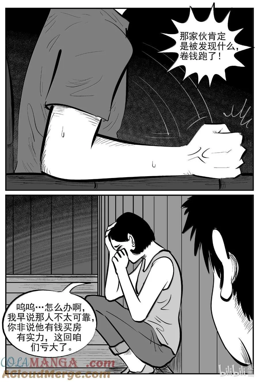 1004 一分钟怪异故事 第10页