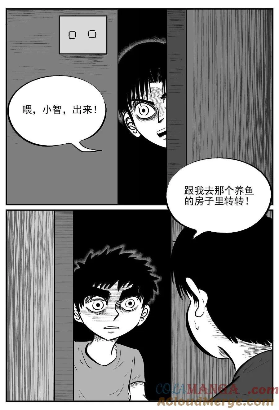 1004 一分钟怪异故事 第12页