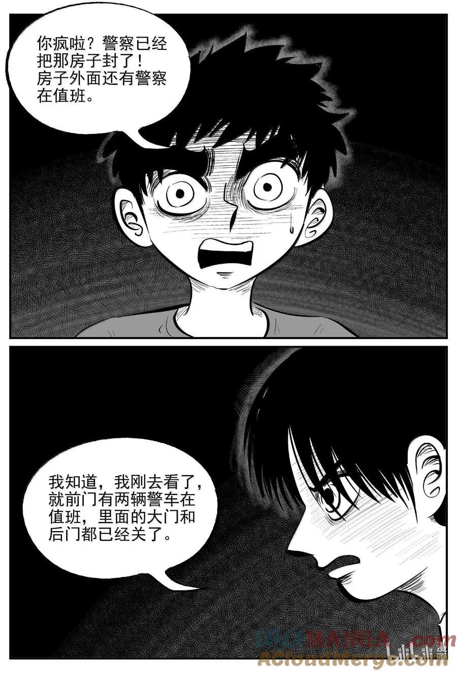 1004 一分钟怪异故事 第13页