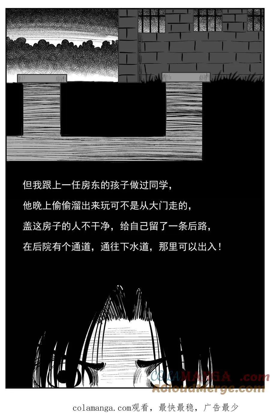 1004 一分钟怪异故事 第14页