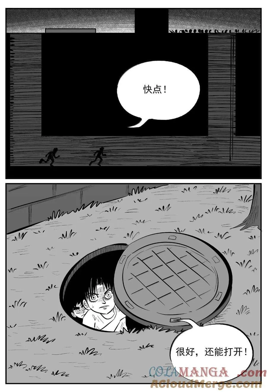 1004 一分钟怪异故事 第16页