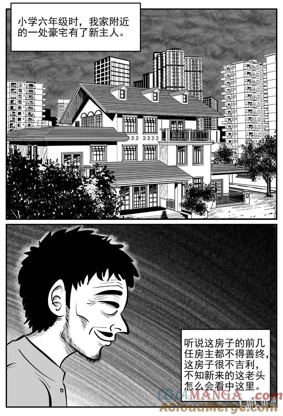 1003 一分钟怪异故事 第5页