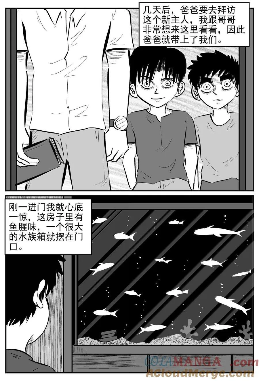 1003 一分钟怪异故事 第6页