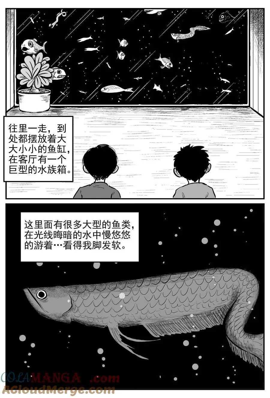 1003 一分钟怪异故事 第7页