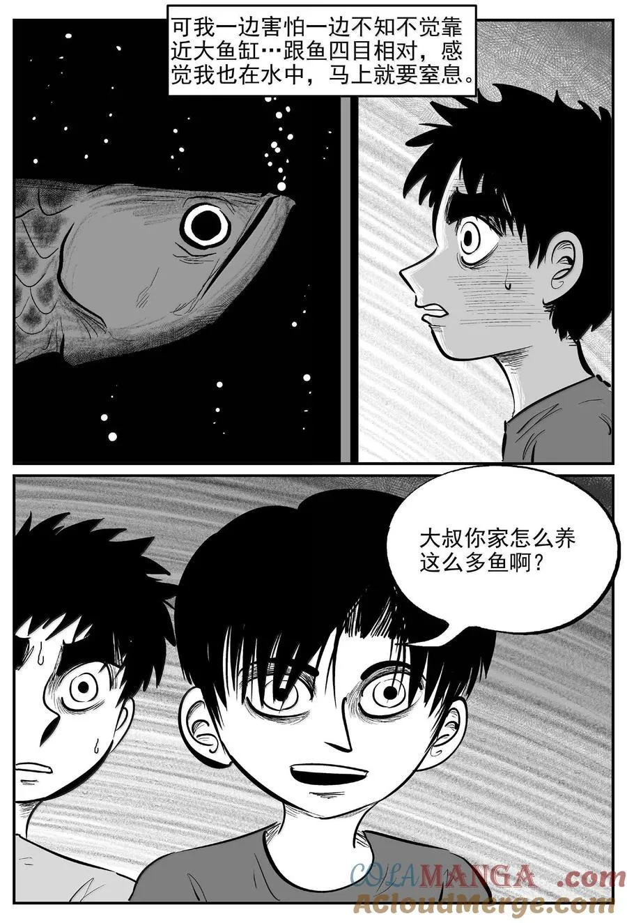 1003 一分钟怪异故事 第8页