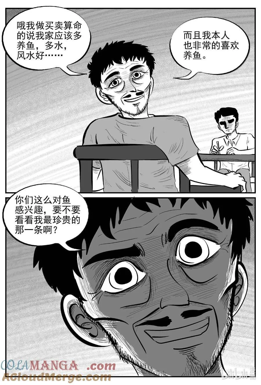1003 一分钟怪异故事 第9页