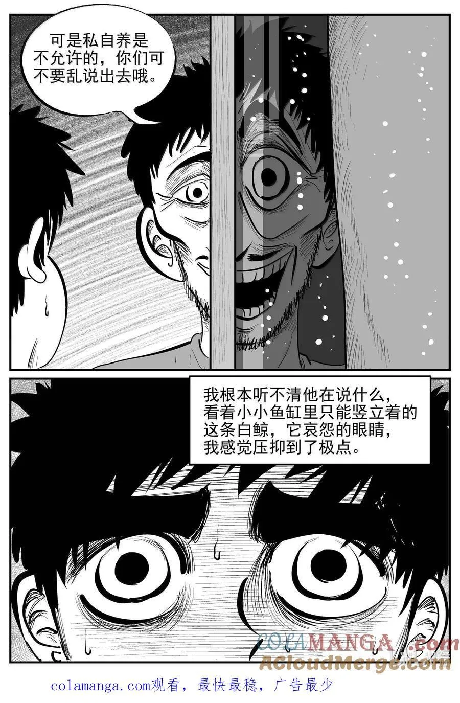 1003 一分钟怪异故事 第14页