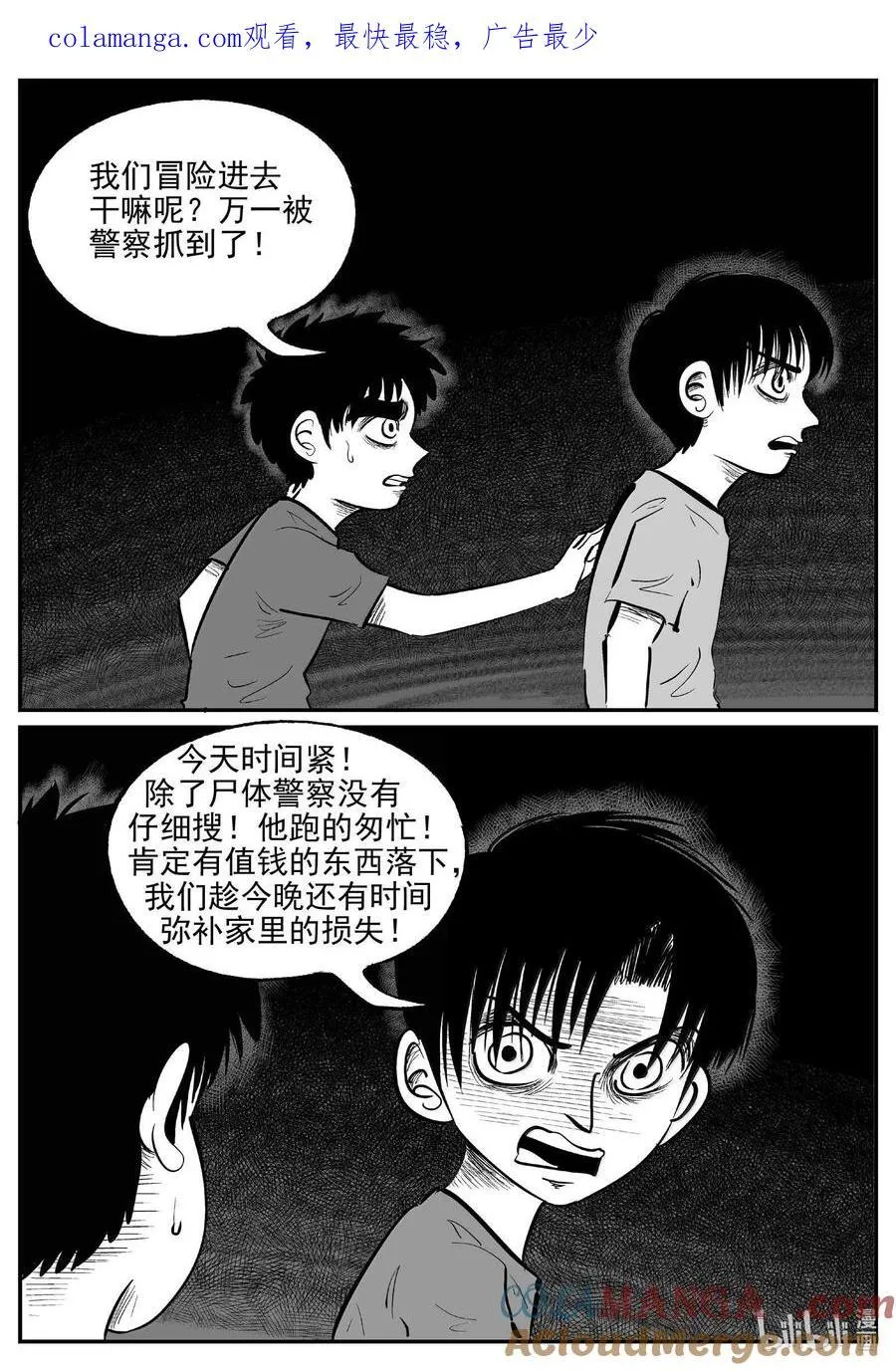 1005 一分钟怪异故事 第1页