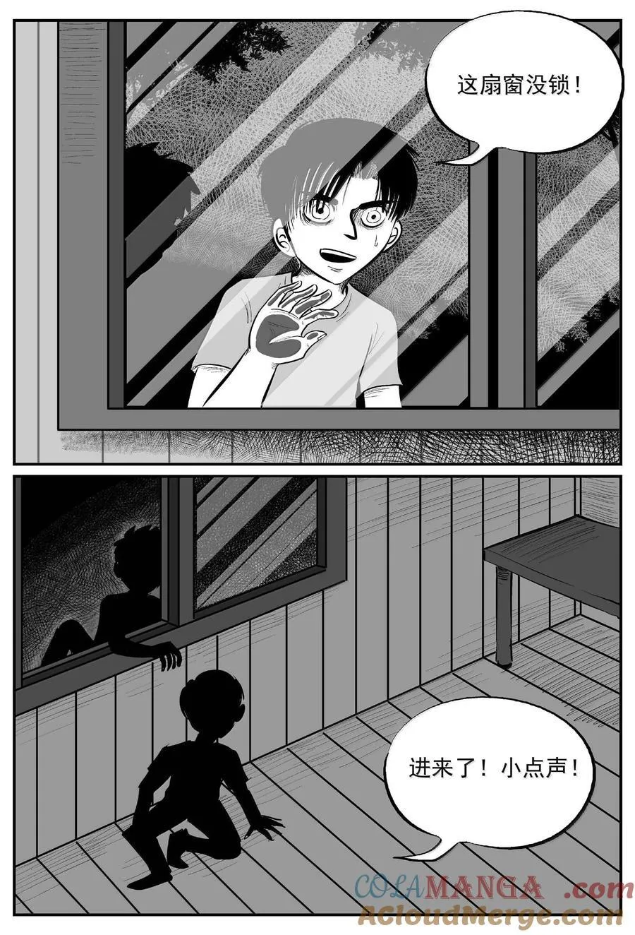 1005 一分钟怪异故事 第3页