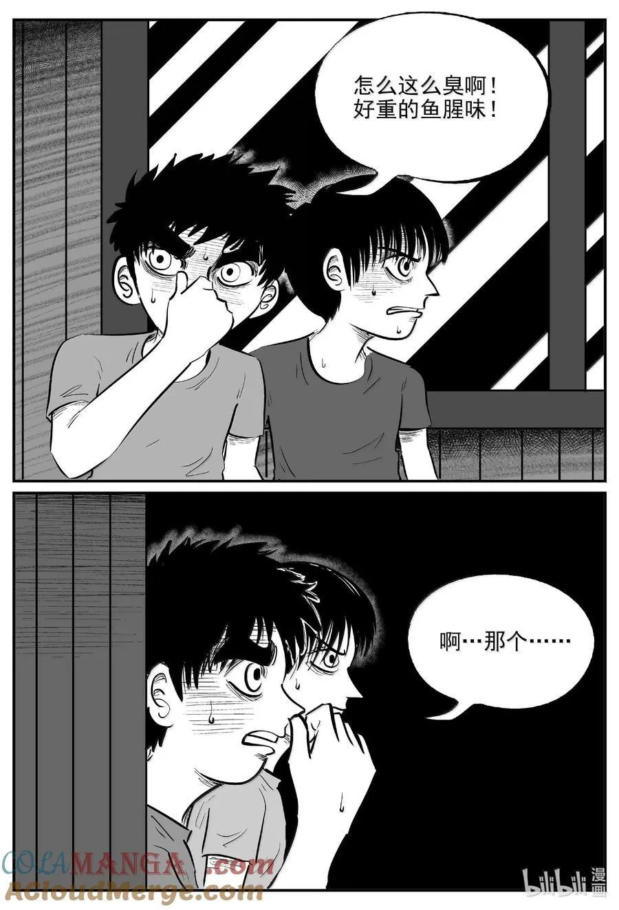 1005 一分钟怪异故事 第4页