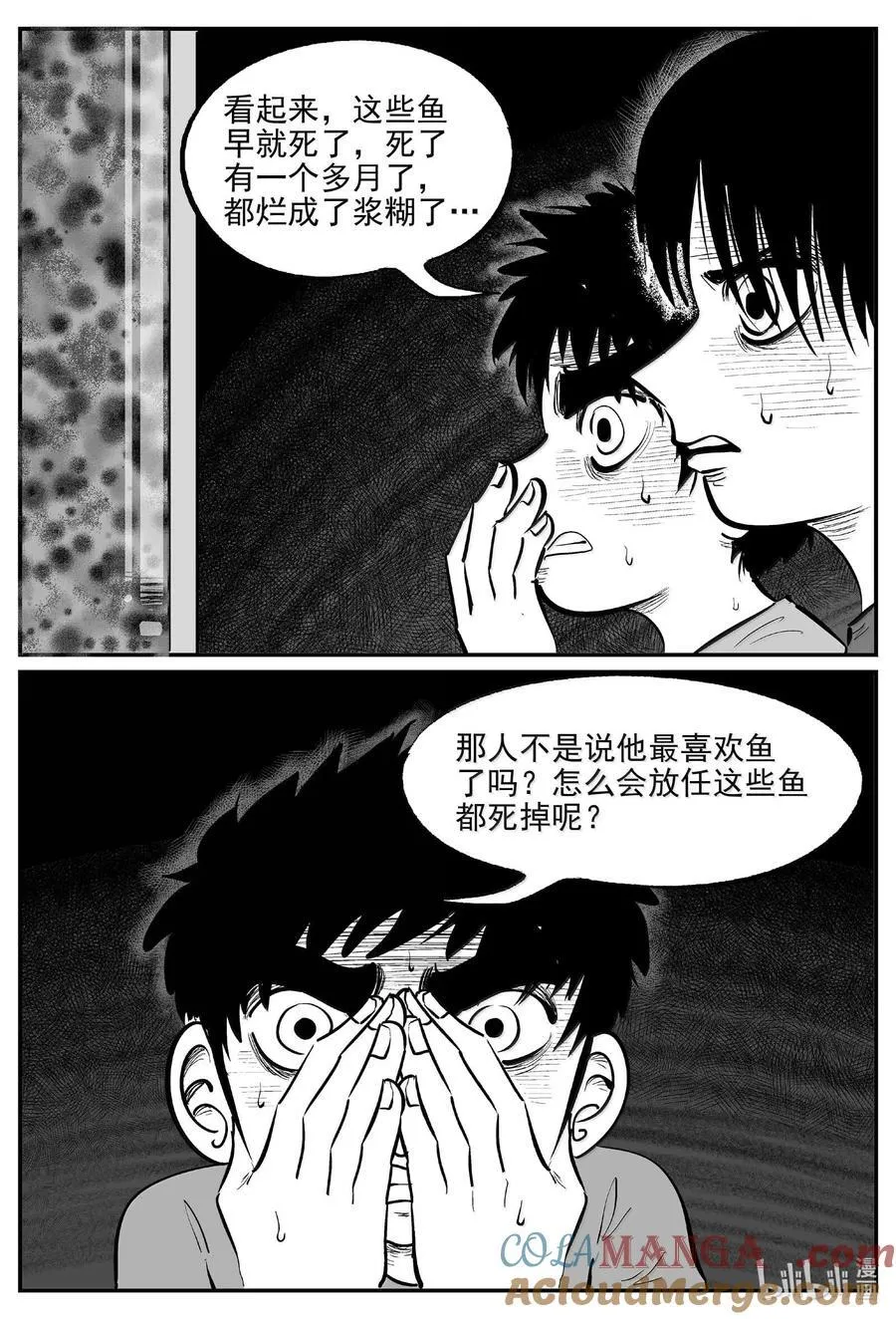 1005 一分钟怪异故事 第6页