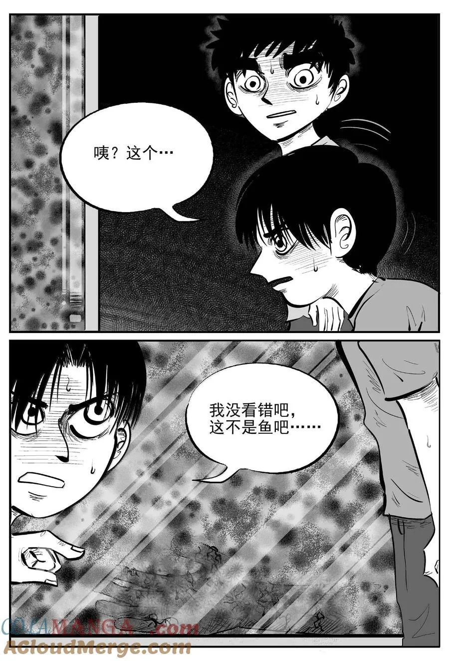 1005 一分钟怪异故事 第7页
