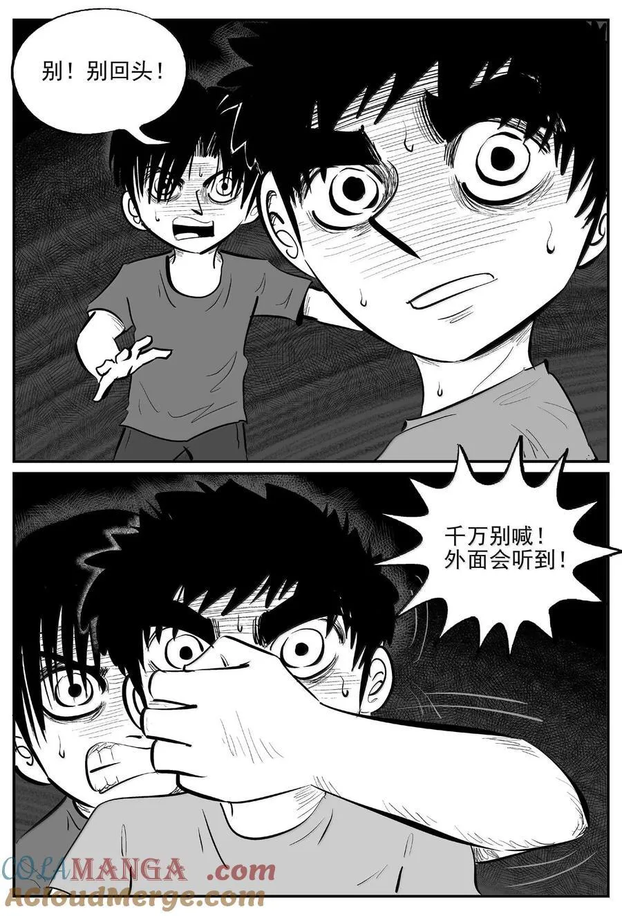 1005 一分钟怪异故事 第10页