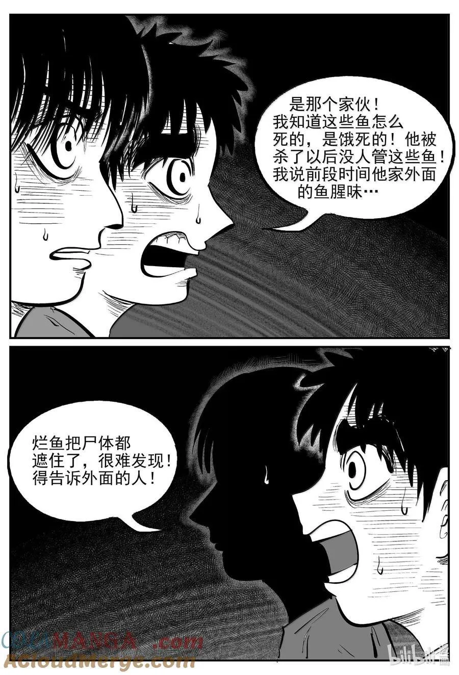 1005 一分钟怪异故事 第11页