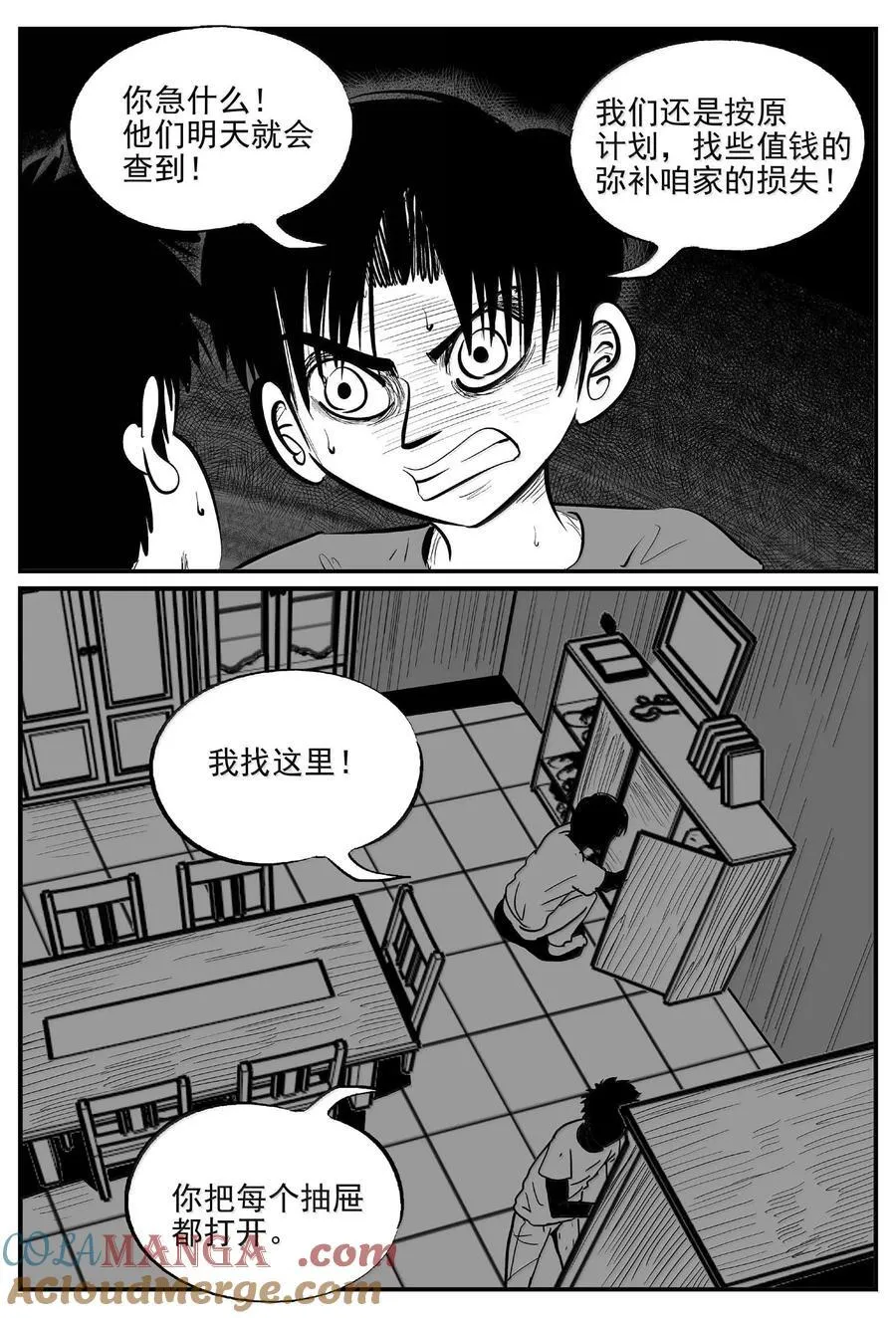 1005 一分钟怪异故事 第12页
