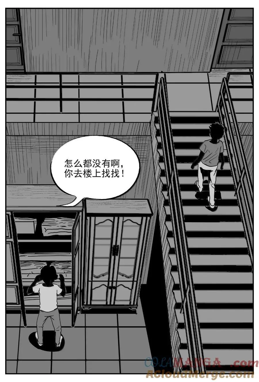 1005 一分钟怪异故事 第13页