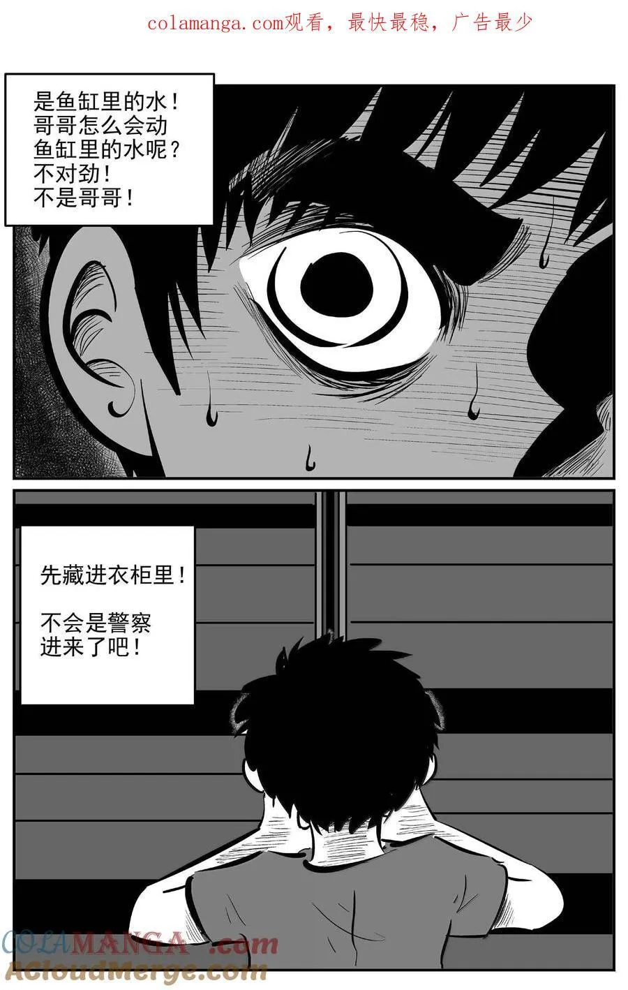 1005 一分钟怪异故事 第15页