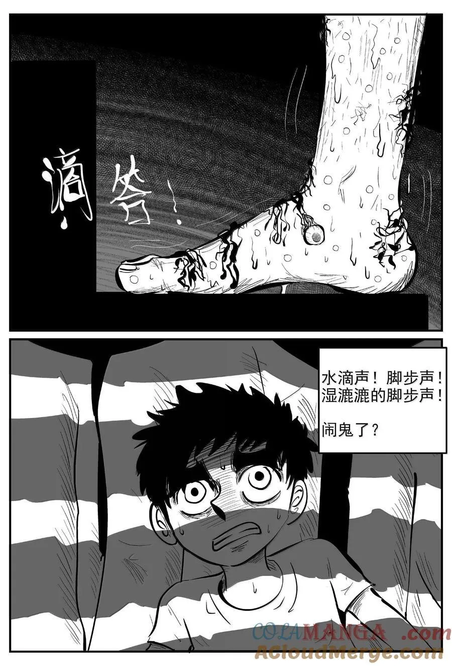 1005 一分钟怪异故事 第16页