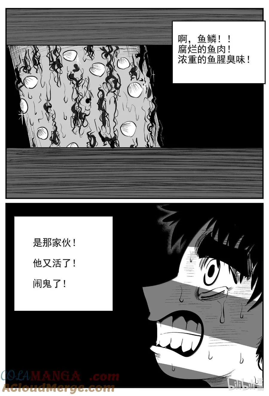 1006 一分钟怪异故事 第4页