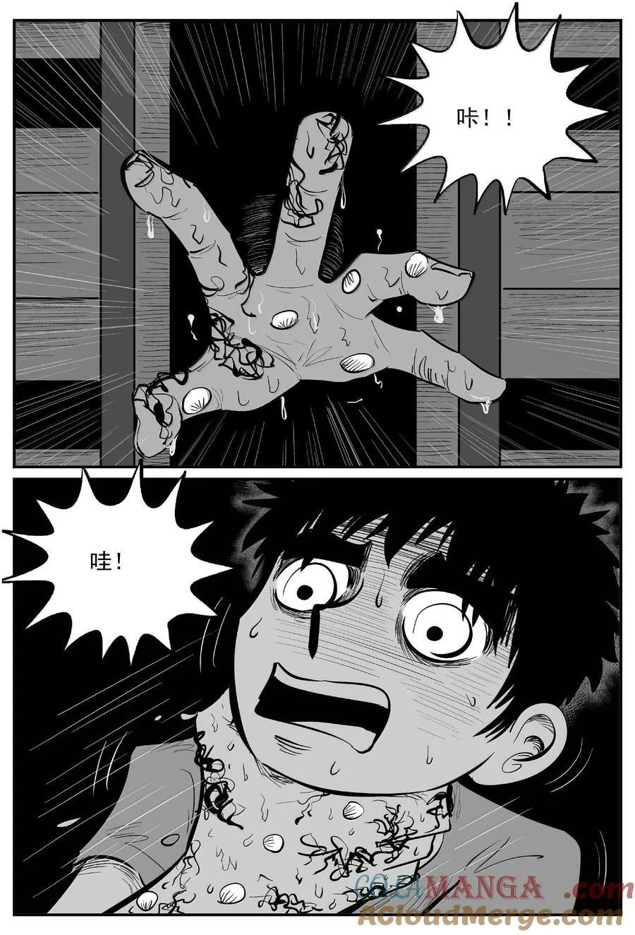 1006 一分钟怪异故事 第5页
