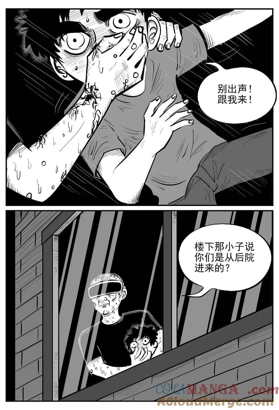 1006 一分钟怪异故事 第7页
