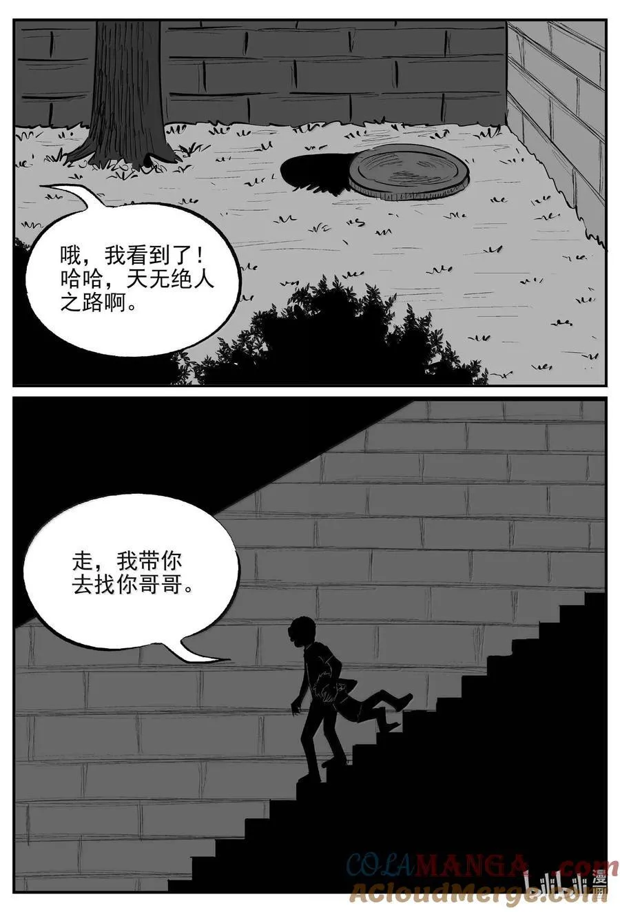 1006 一分钟怪异故事 第8页