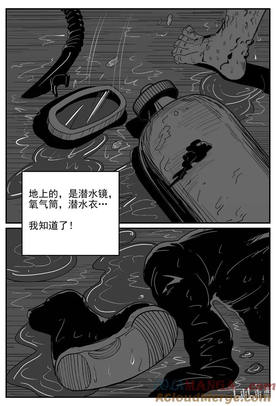 1006 一分钟怪异故事 第9页