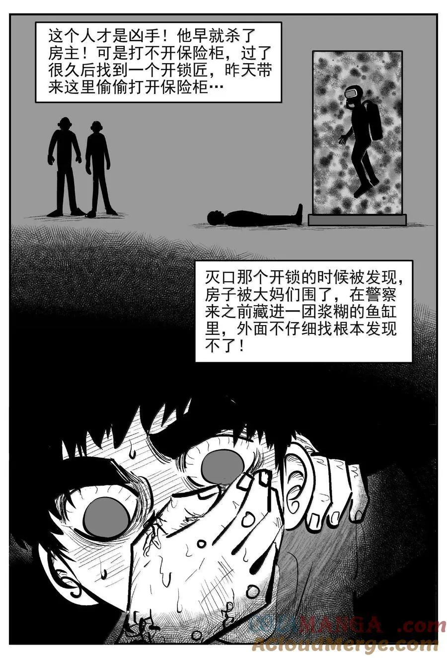 1006 一分钟怪异故事 第10页
