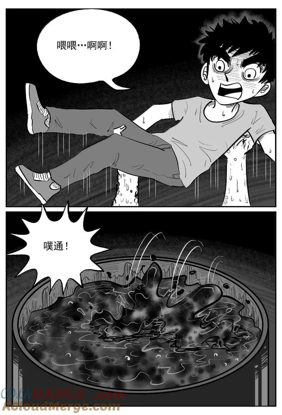 1006 一分钟怪异故事 第11页