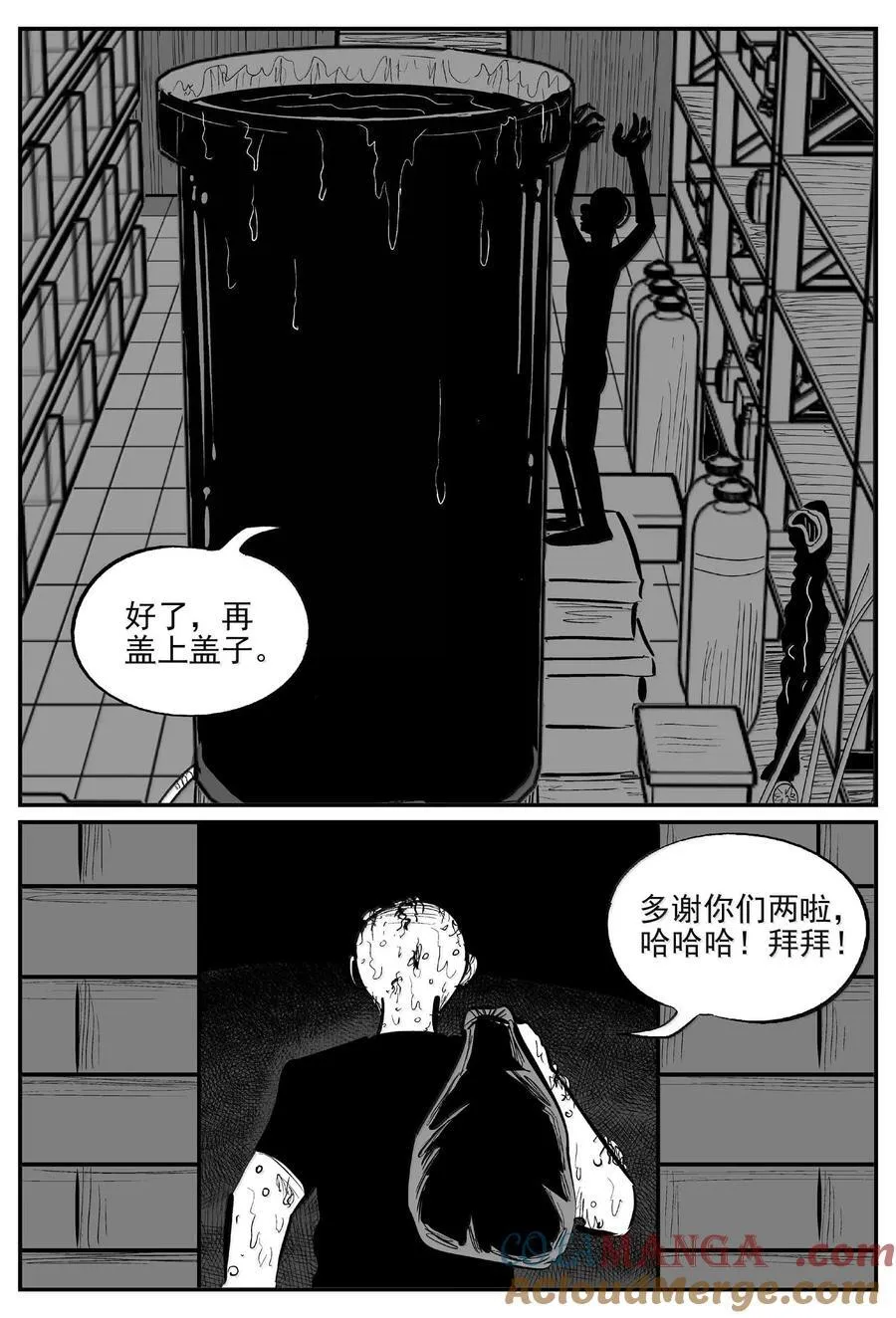 1006 一分钟怪异故事 第12页
