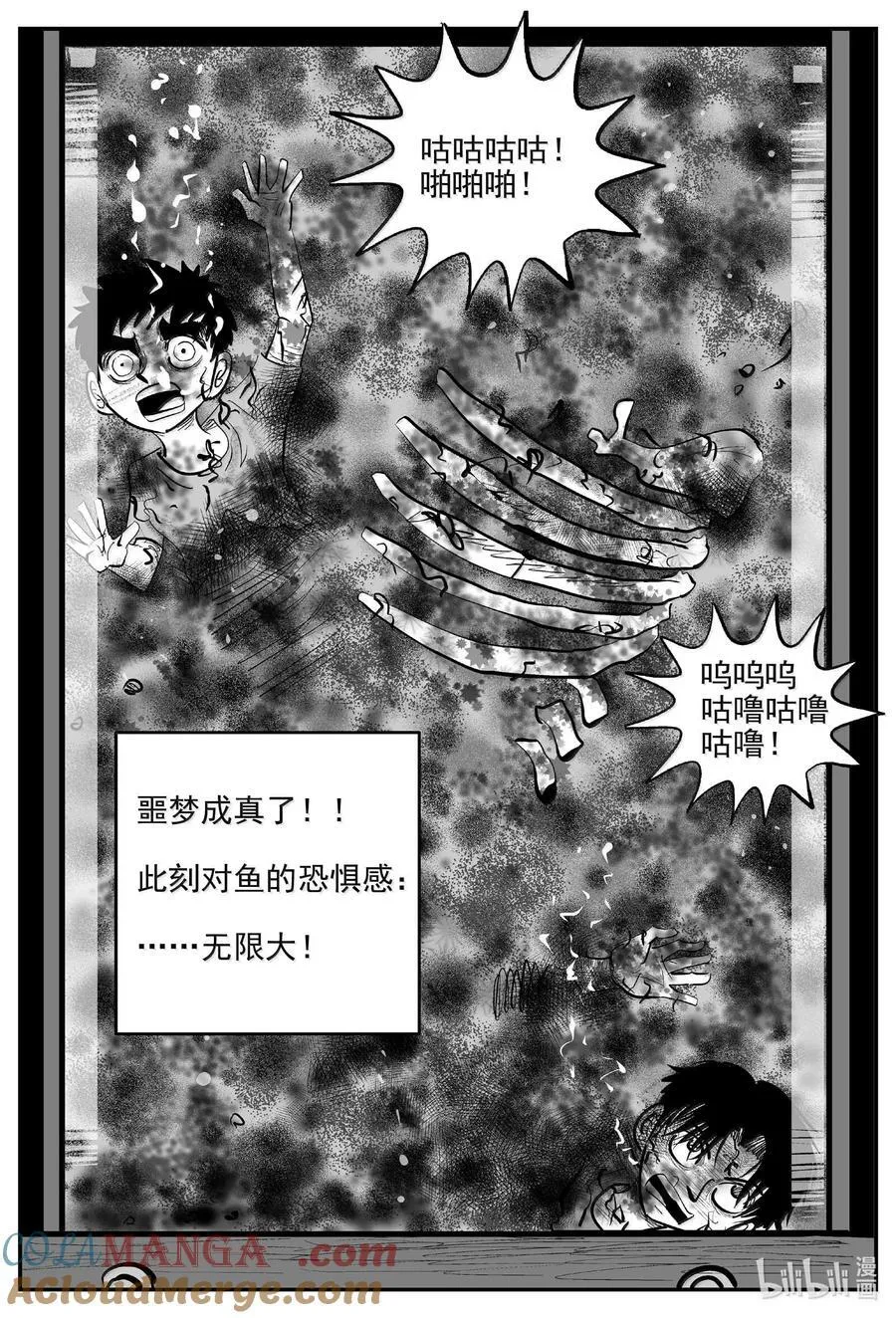 1006 一分钟怪异故事 第13页