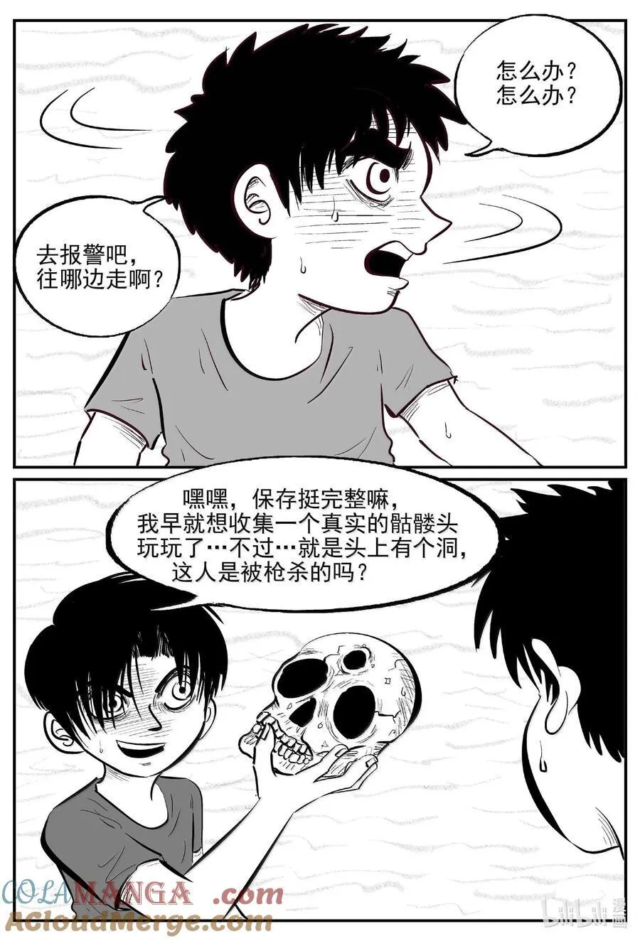 1007 一分钟怪异故事 第5页