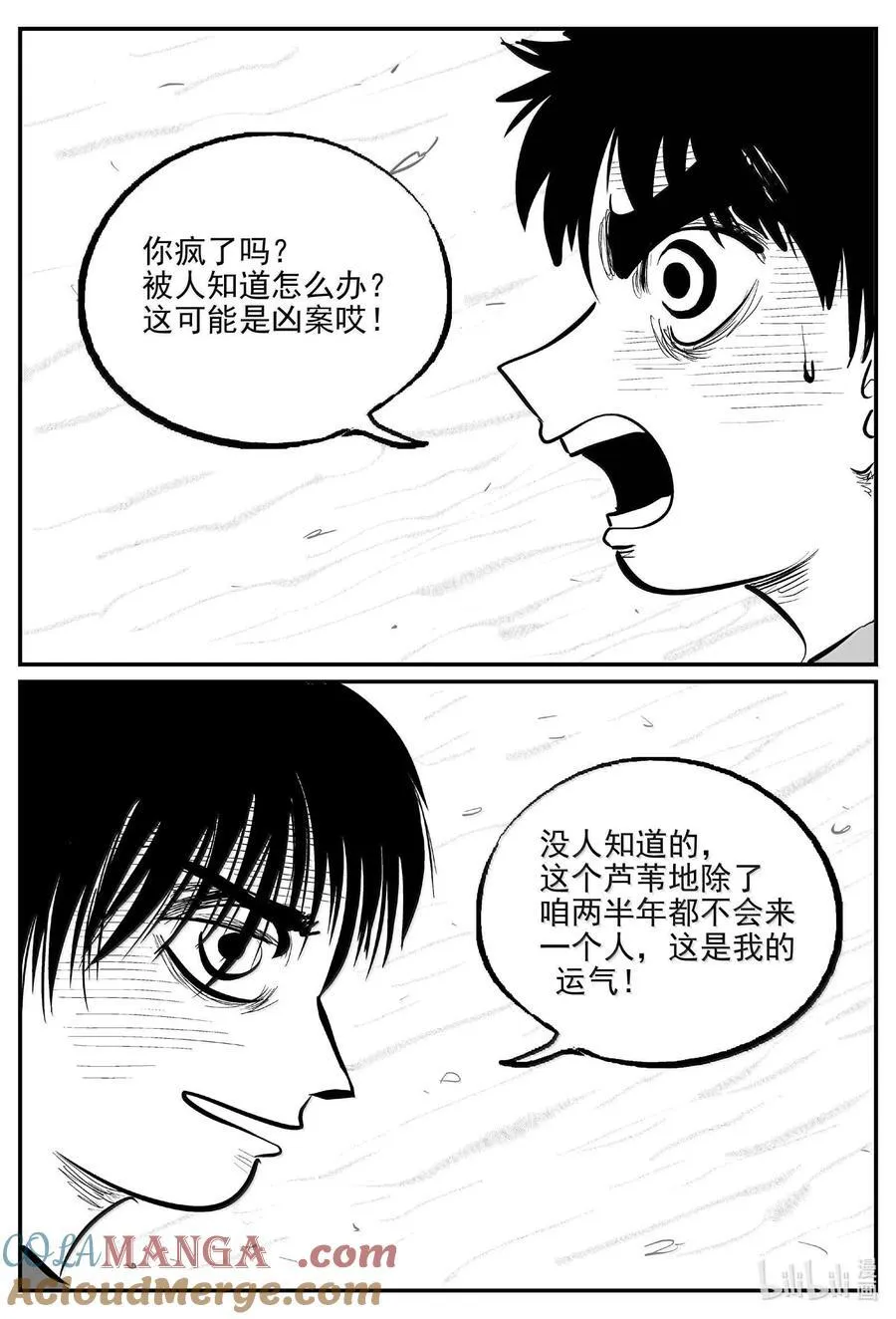 1007 一分钟怪异故事 第6页