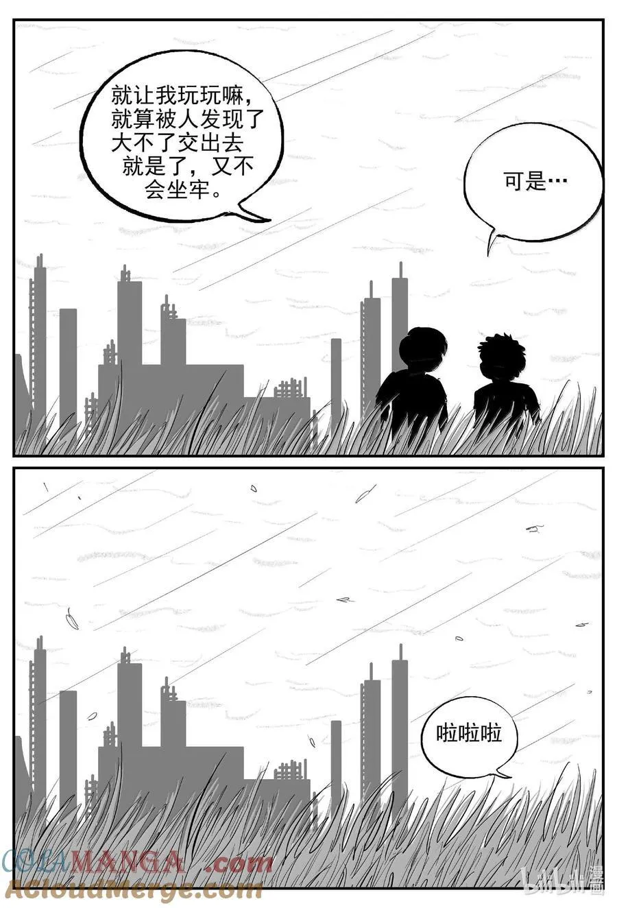 1007 一分钟怪异故事 第7页