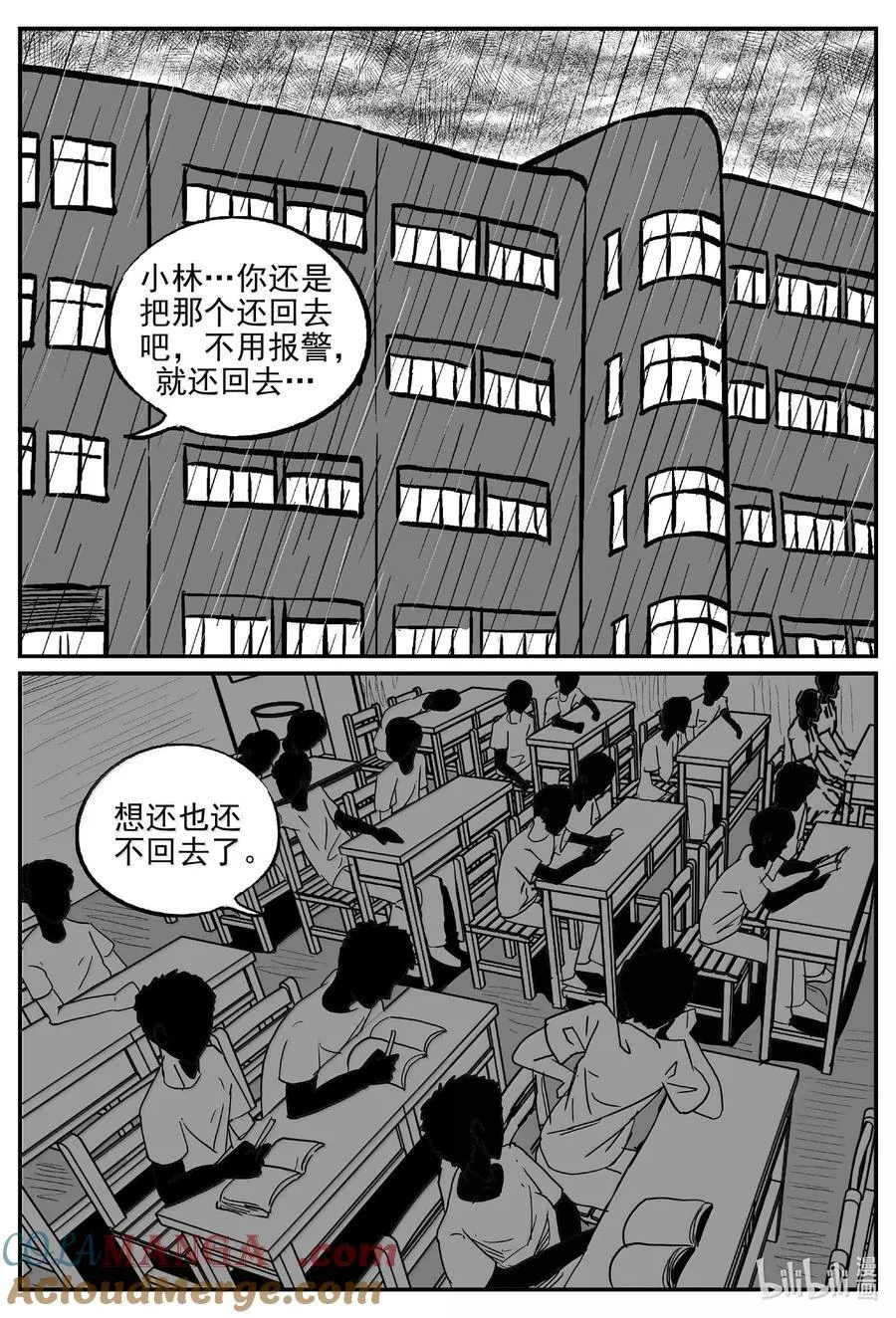 1007 一分钟怪异故事 第10页