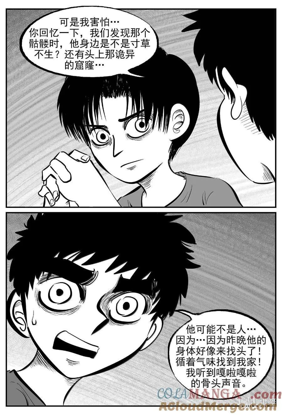 1007 一分钟怪异故事 第11页