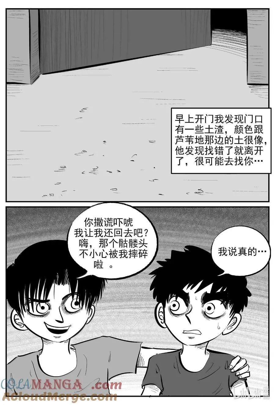 1007 一分钟怪异故事 第12页