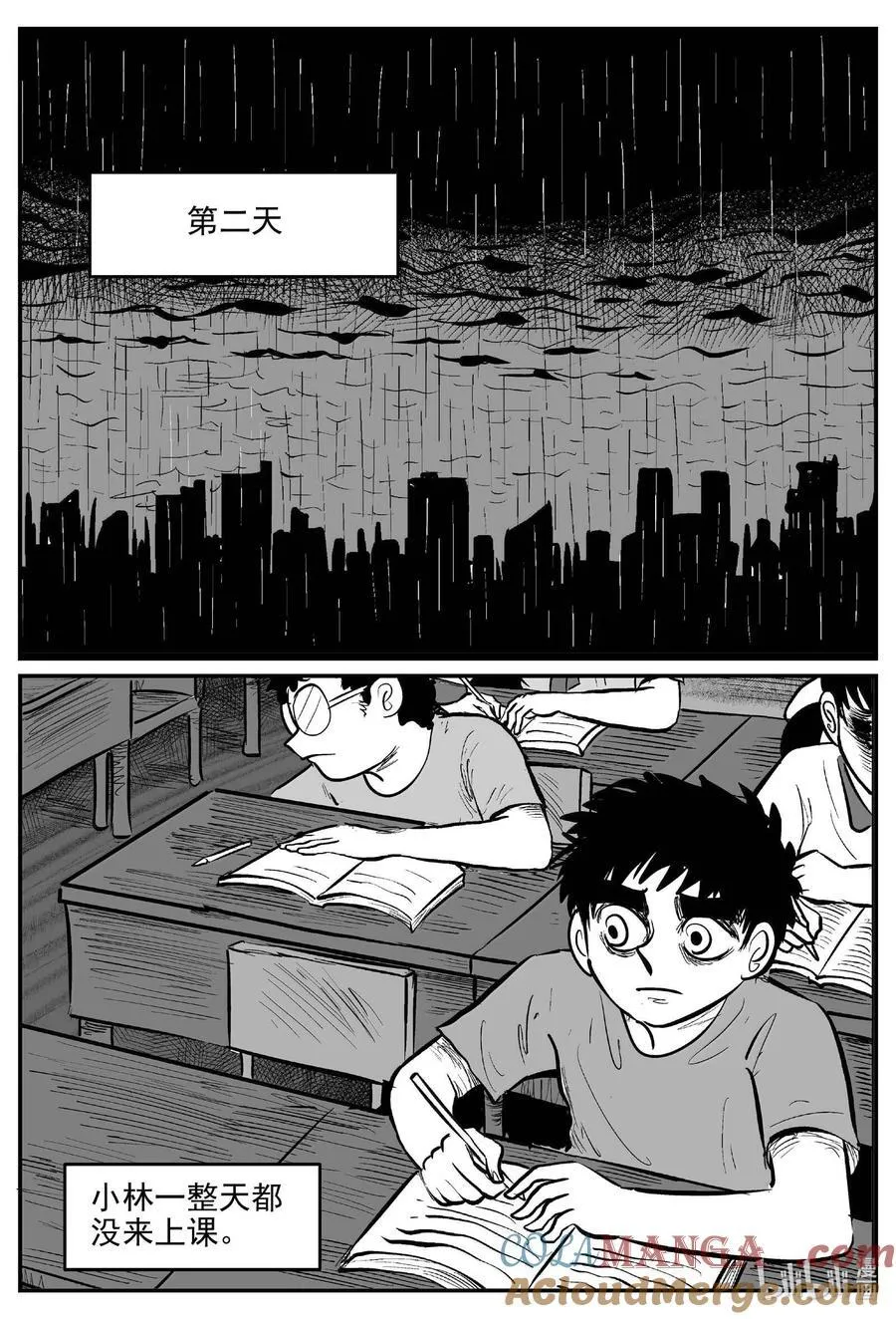 1007 一分钟怪异故事 第13页