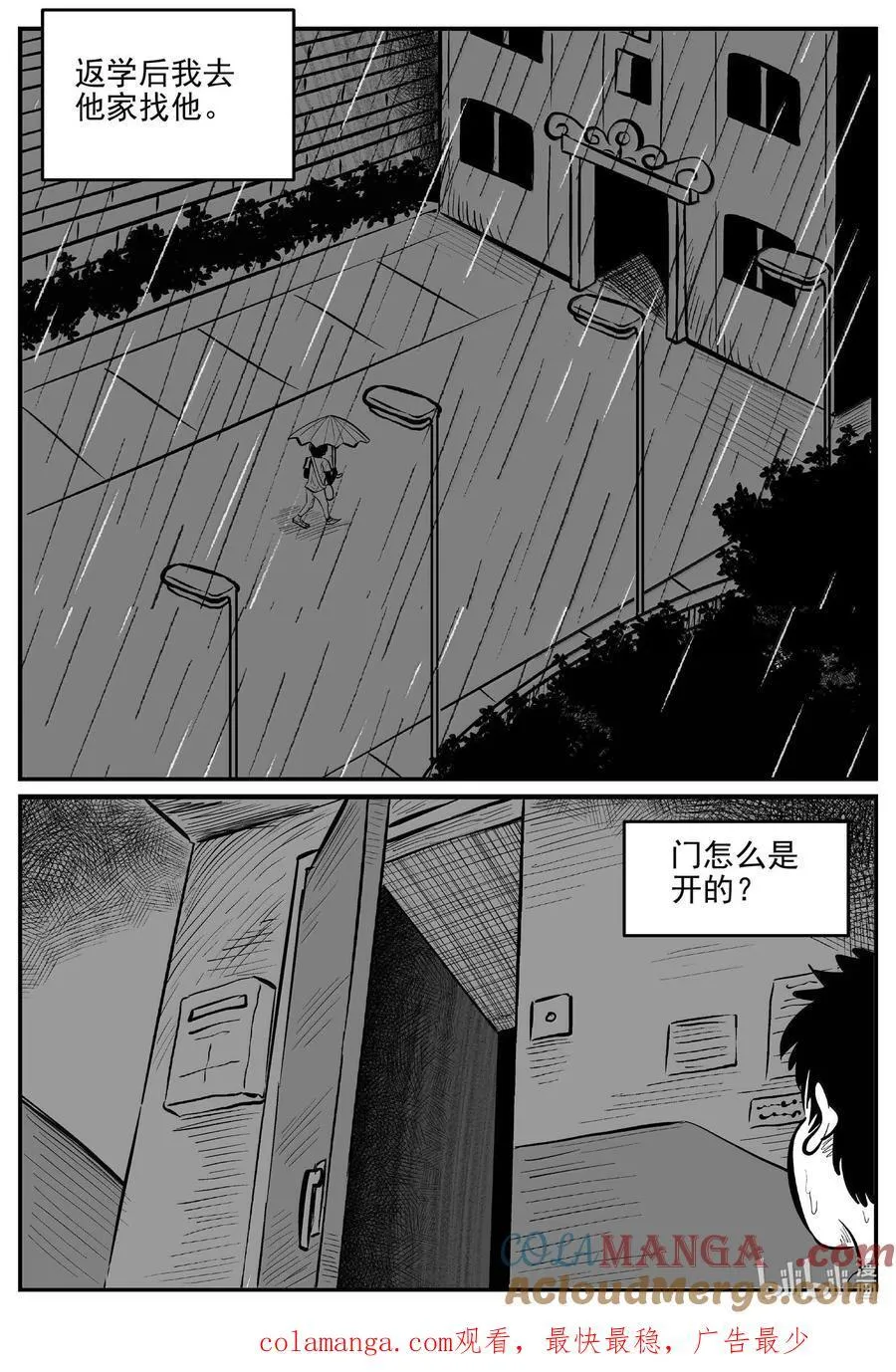 1007 一分钟怪异故事 第14页