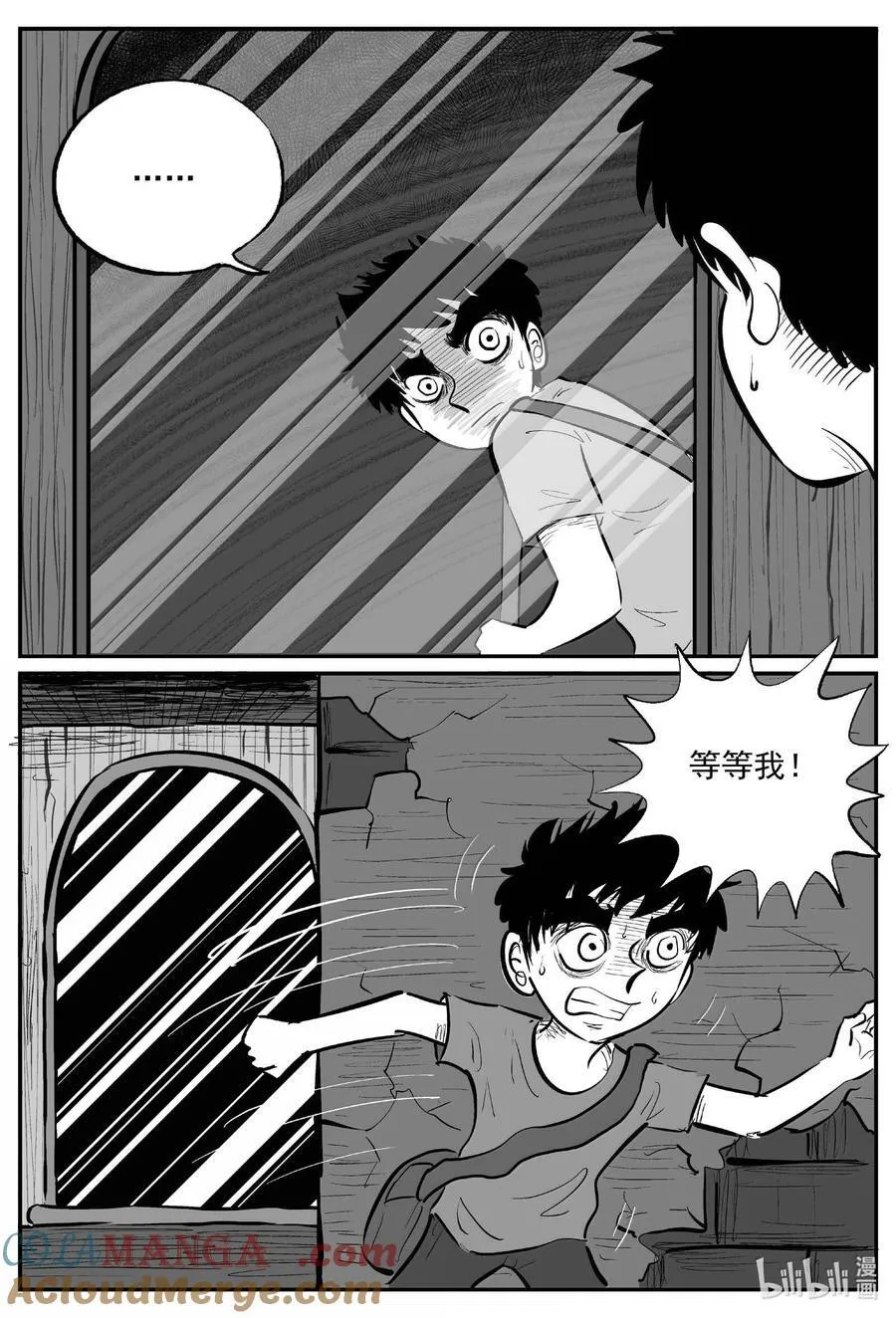 1009 一分钟怪异故事 第3页