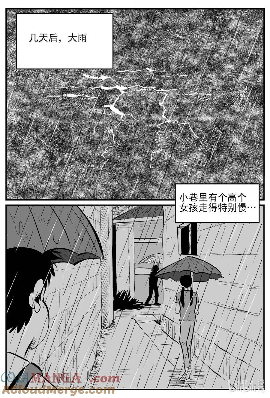1009 一分钟怪异故事 第4页