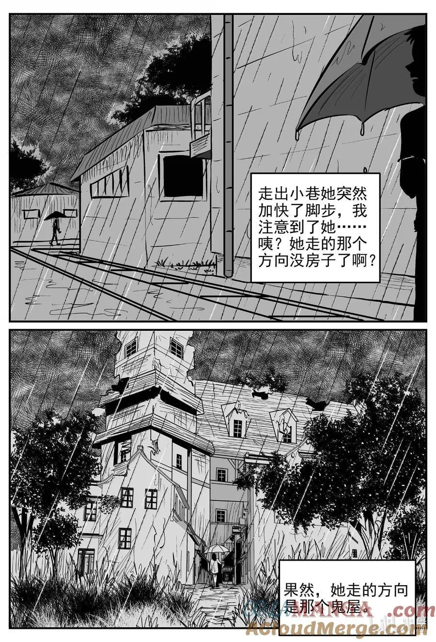 1009 一分钟怪异故事 第5页