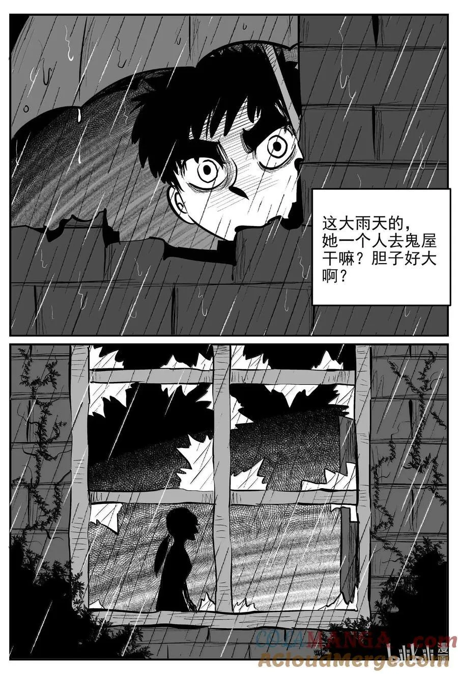 1009 一分钟怪异故事 第6页